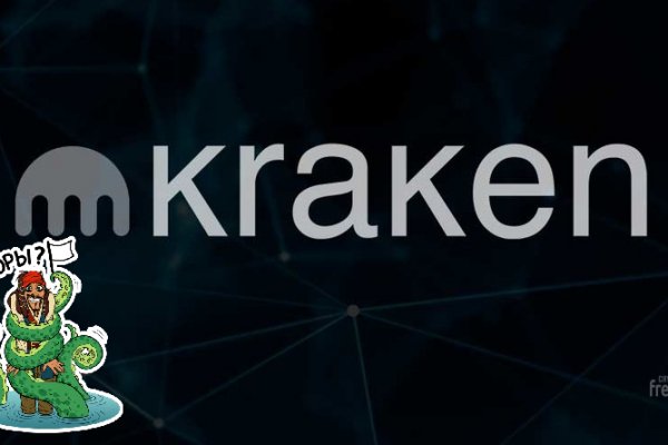 Аутентификатор кракен