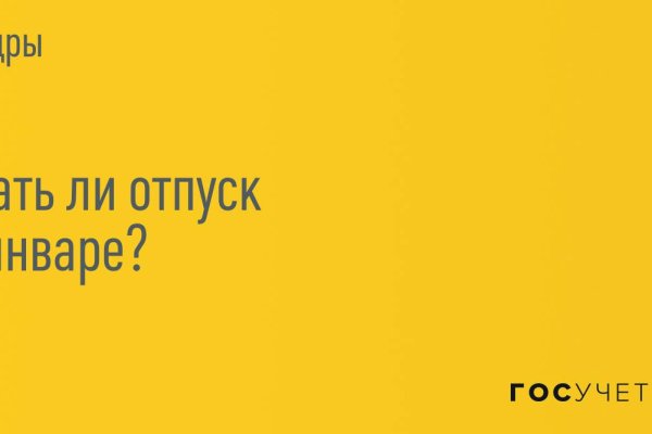 Как восстановить аккаунт в кракен