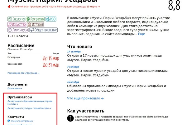 Мега кракен