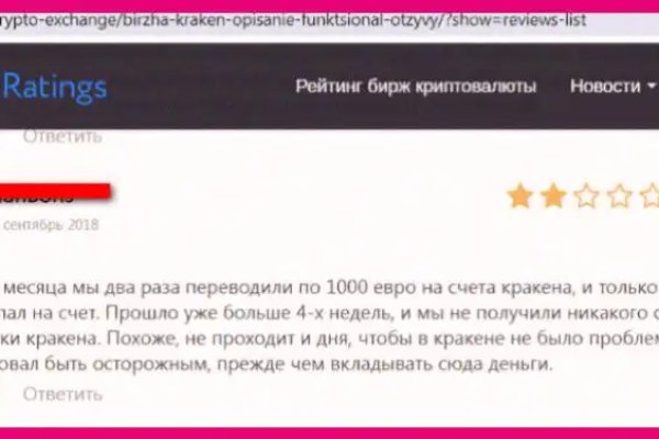 Гидра зайти кракен